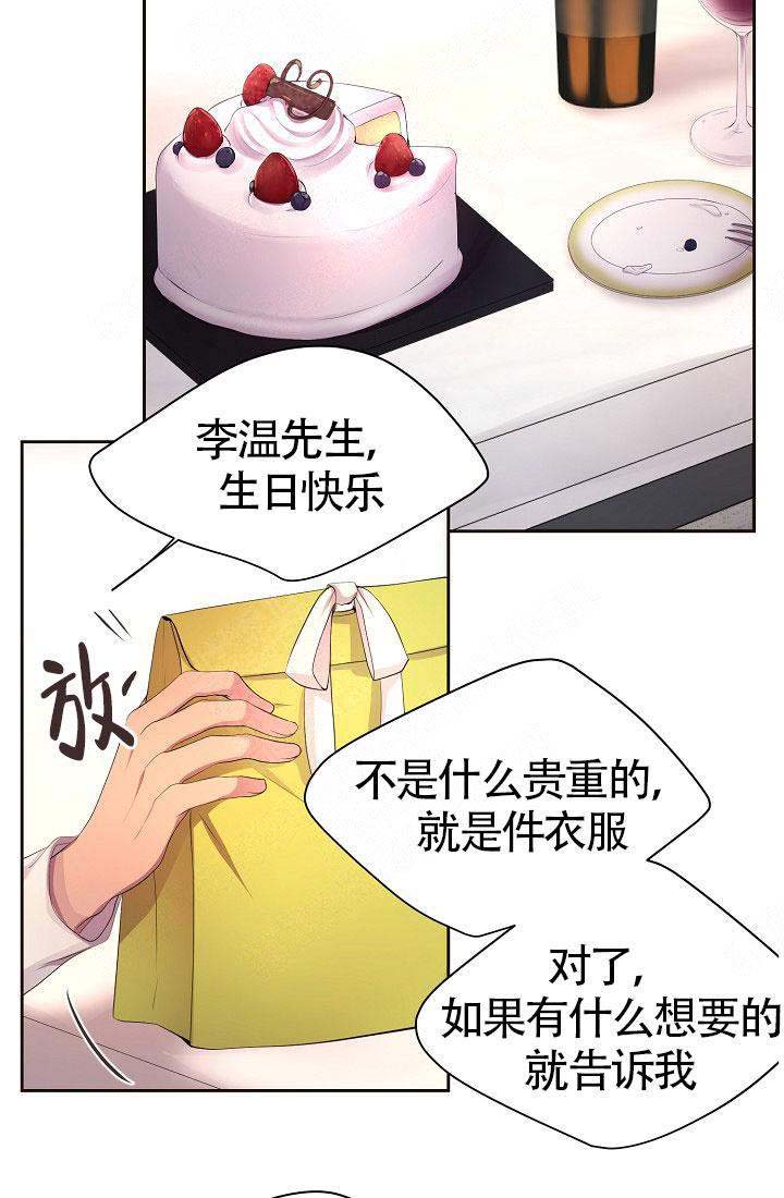 《升温》漫画最新章节第159话免费下拉式在线观看章节第【22】张图片