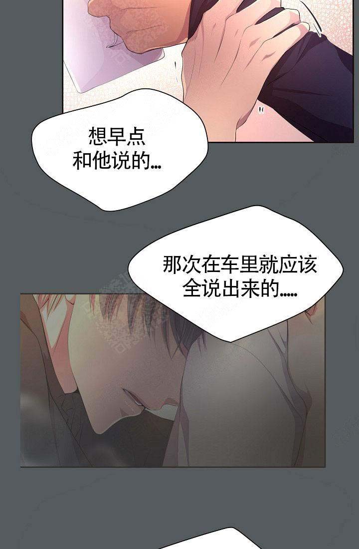 《升温》漫画最新章节第158话免费下拉式在线观看章节第【19】张图片