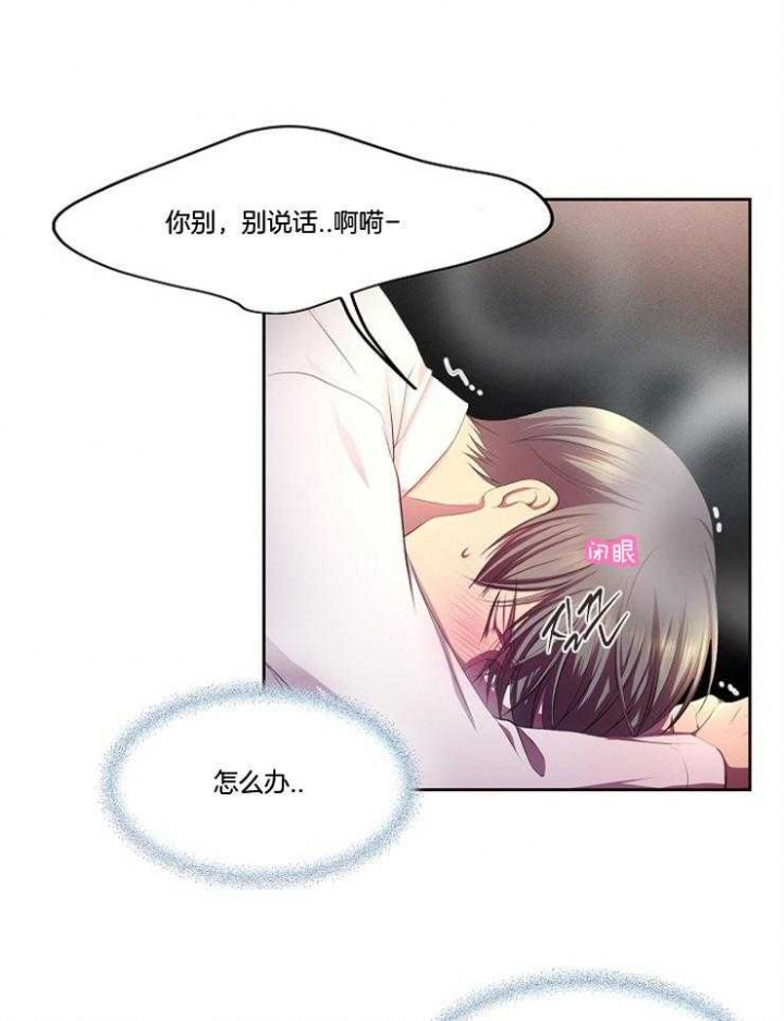 《升温》漫画最新章节第210话免费下拉式在线观看章节第【4】张图片