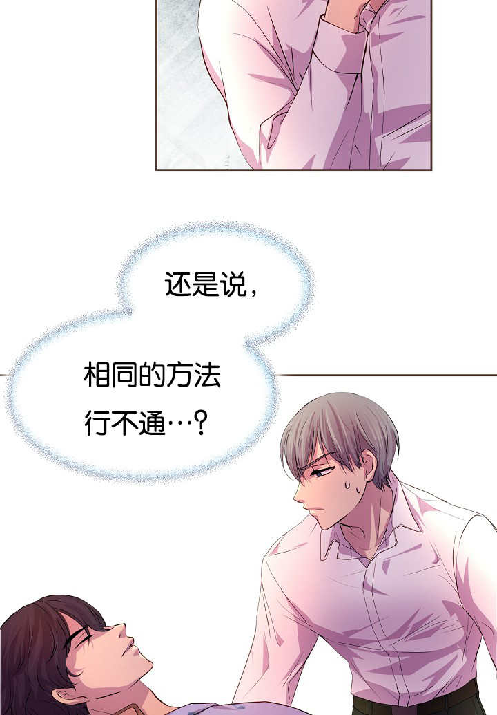 《升温》漫画最新章节第30话免费下拉式在线观看章节第【22】张图片