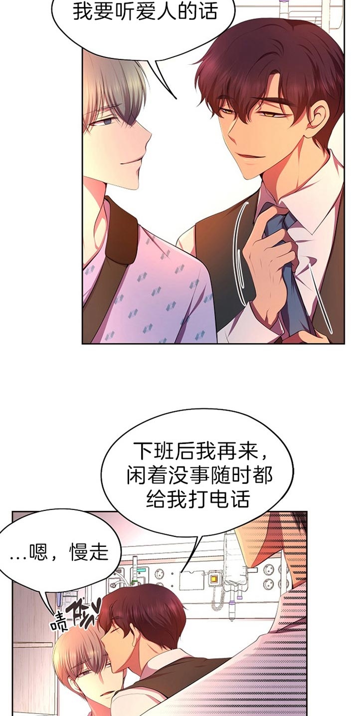 《升温》漫画最新章节第188话免费下拉式在线观看章节第【20】张图片