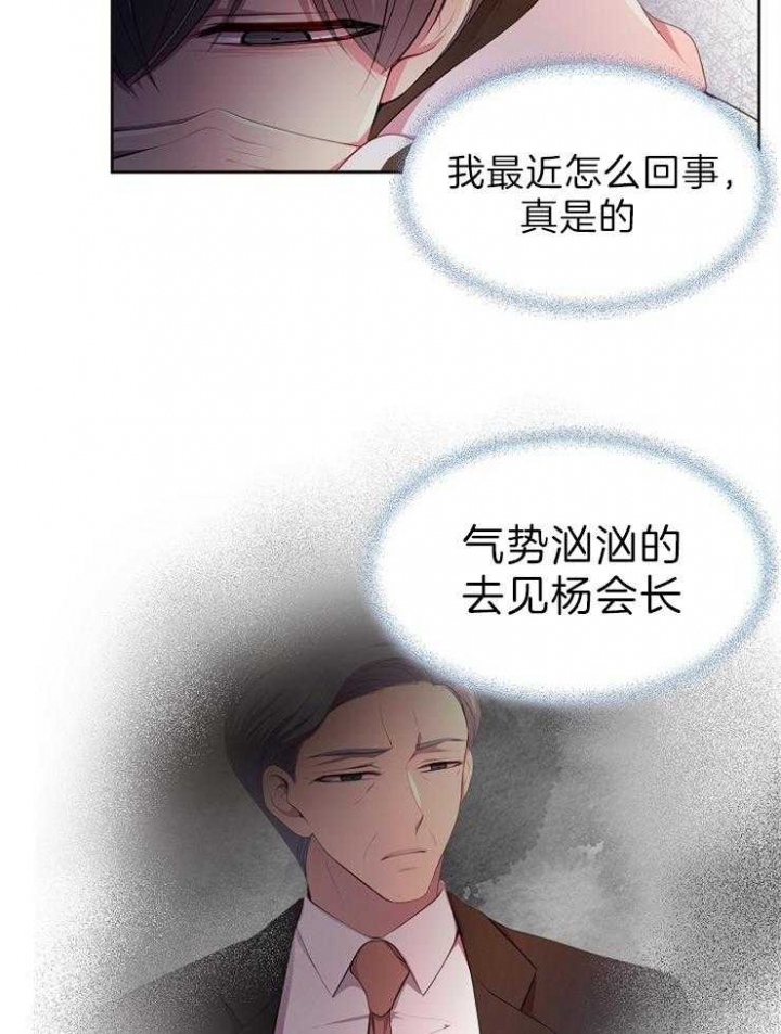 《升温》漫画最新章节第193话免费下拉式在线观看章节第【19】张图片