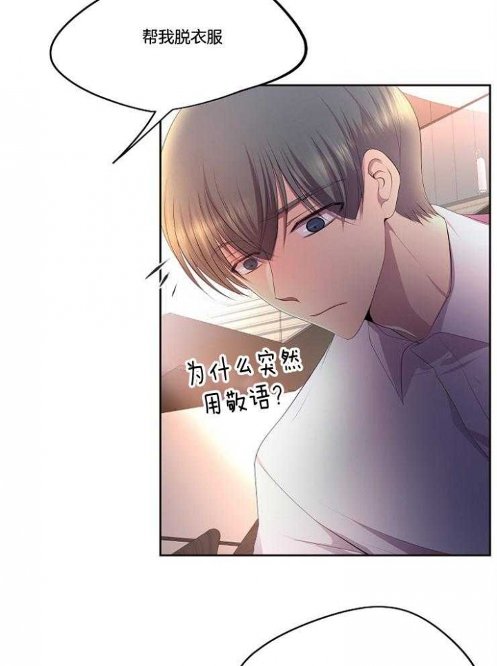 《升温》漫画最新章节第207话免费下拉式在线观看章节第【40】张图片