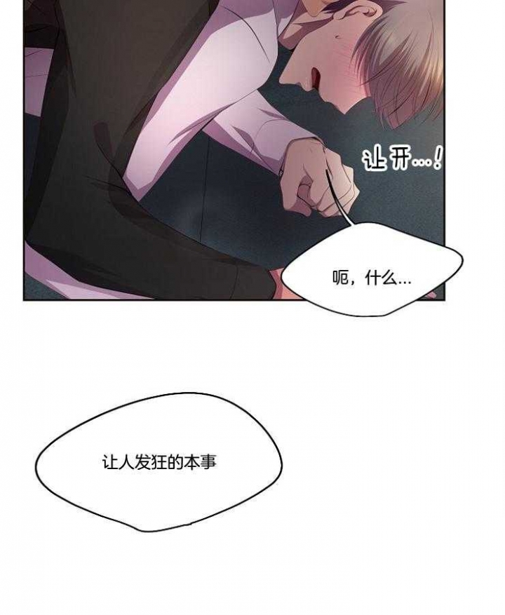 《升温》漫画最新章节第209话免费下拉式在线观看章节第【34】张图片