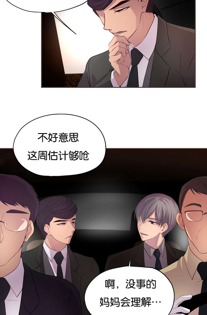 《升温》漫画最新章节第74话免费下拉式在线观看章节第【27】张图片