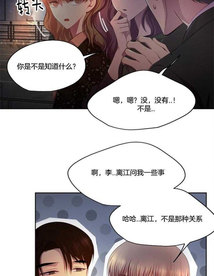 《升温》漫画最新章节第211话免费下拉式在线观看章节第【35】张图片