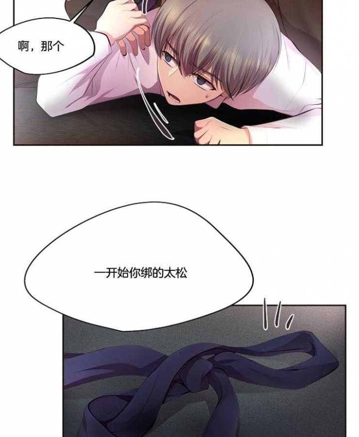 《升温》漫画最新章节第209话免费下拉式在线观看章节第【32】张图片