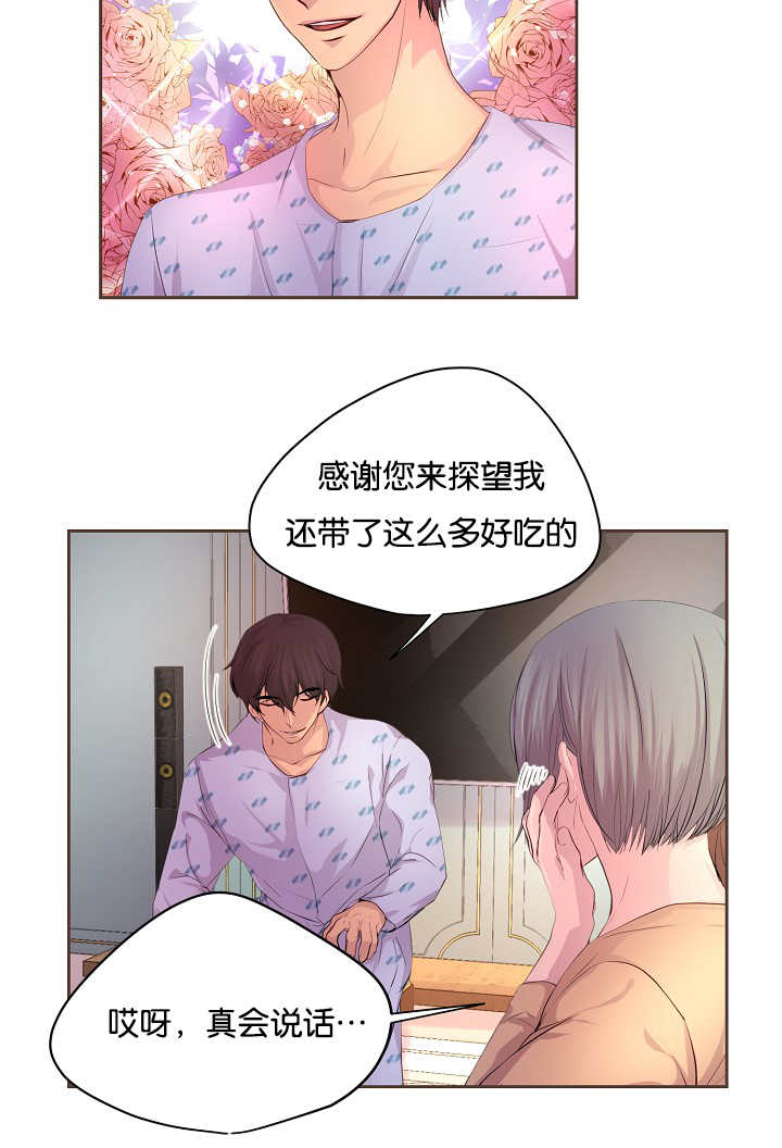 《升温》漫画最新章节第51话免费下拉式在线观看章节第【8】张图片