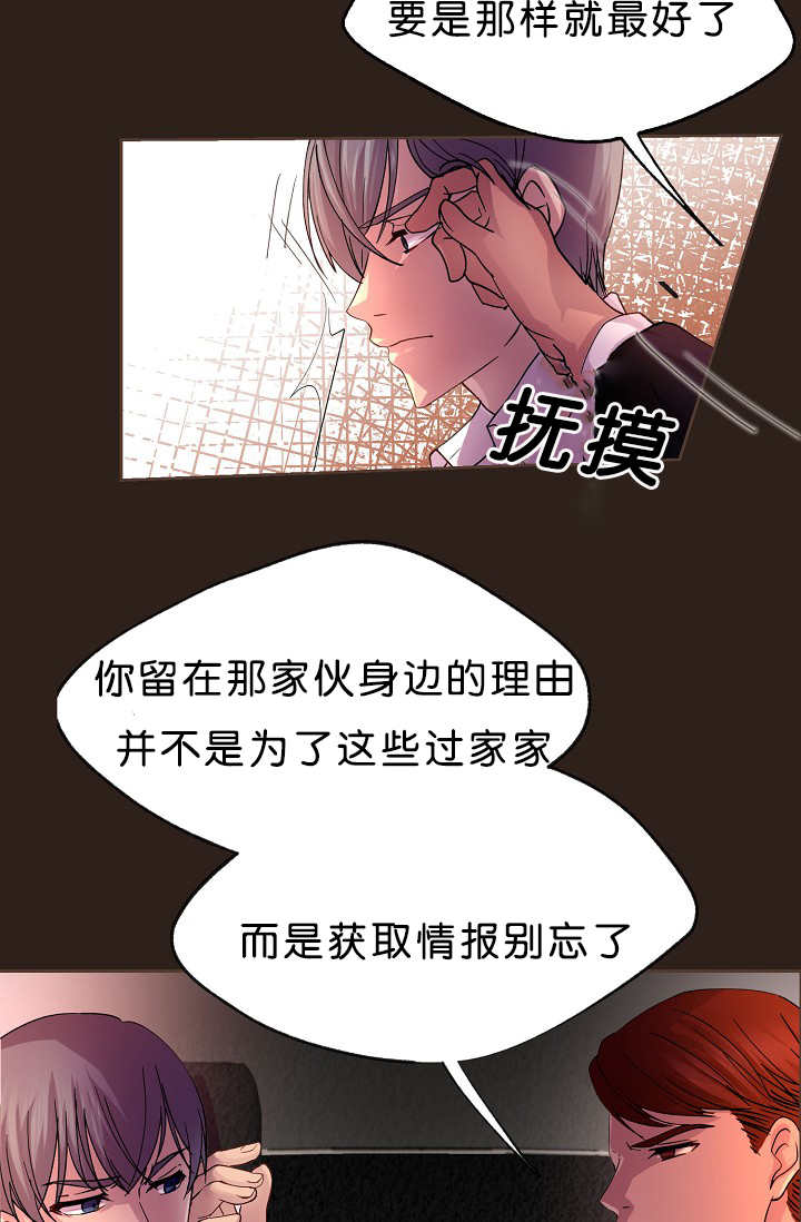 《升温》漫画最新章节第15话免费下拉式在线观看章节第【15】张图片