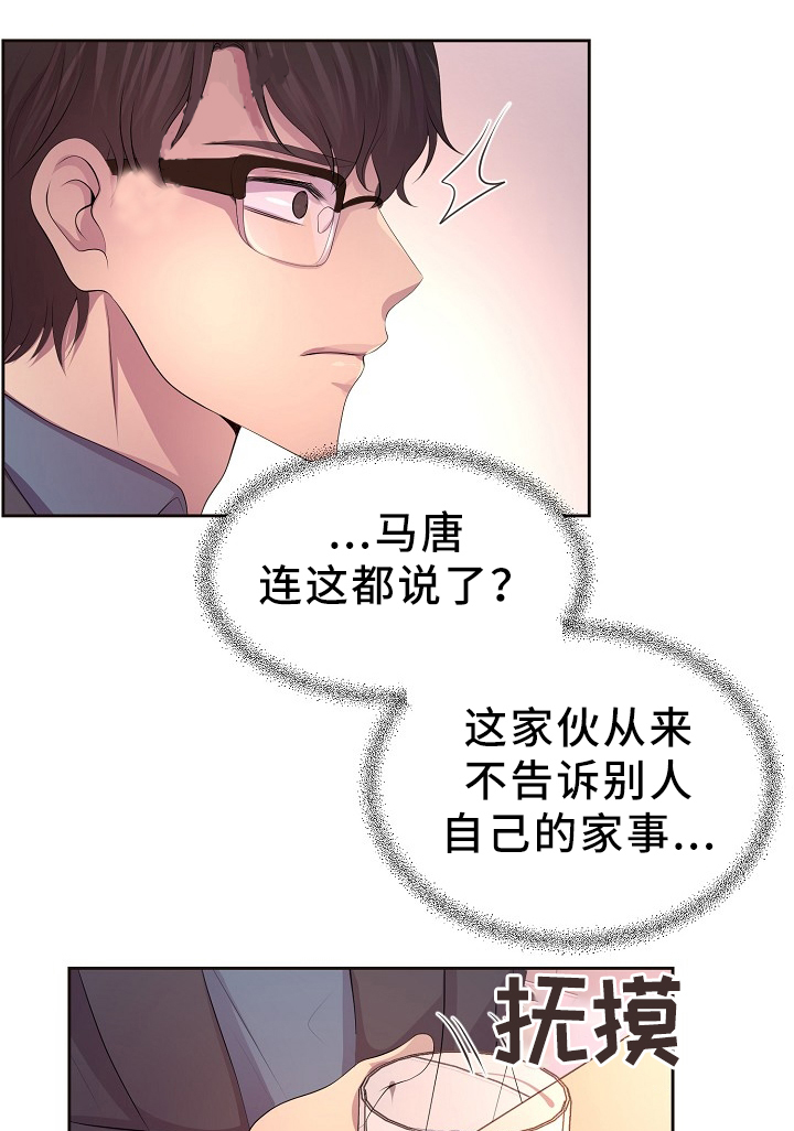 《升温》漫画最新章节第175话免费下拉式在线观看章节第【1】张图片