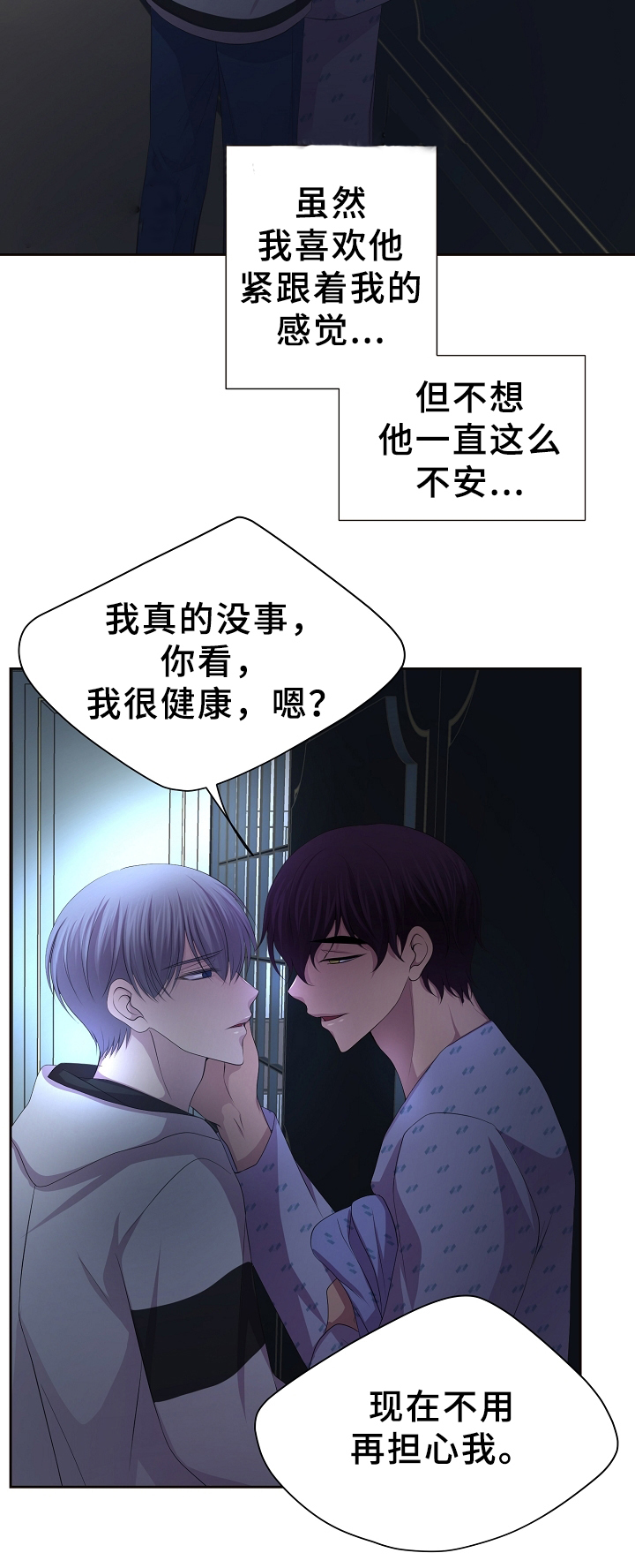 《升温》漫画最新章节第166话免费下拉式在线观看章节第【7】张图片