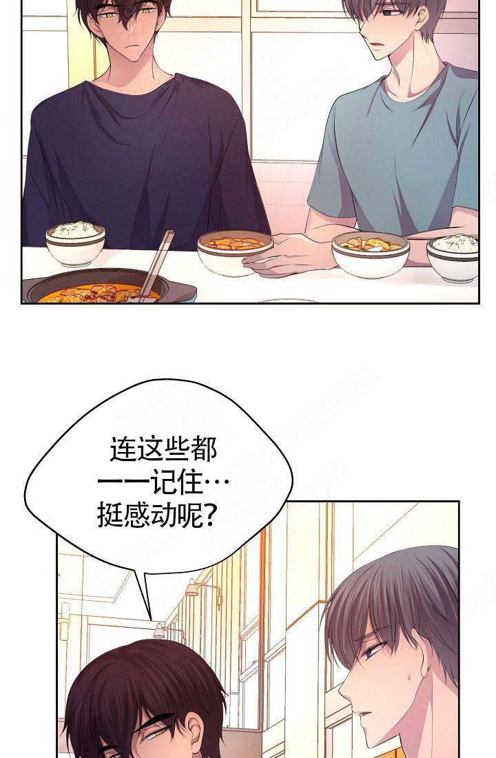 《升温》漫画最新章节第154话免费下拉式在线观看章节第【26】张图片