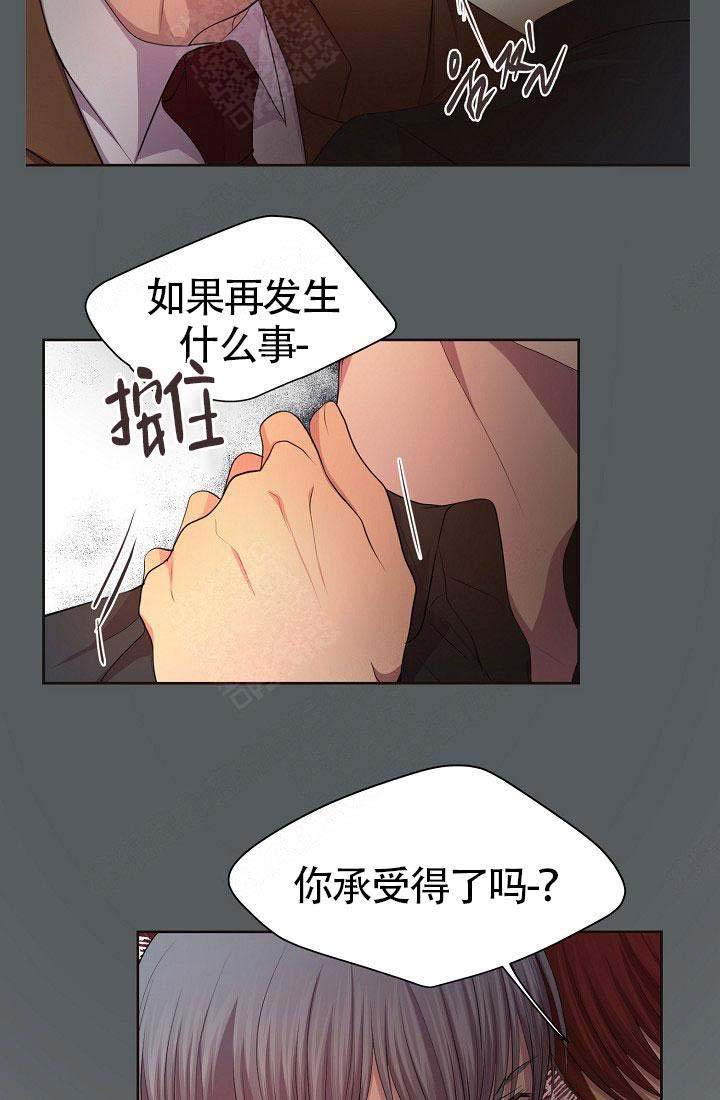 《升温》漫画最新章节第151话免费下拉式在线观看章节第【14】张图片