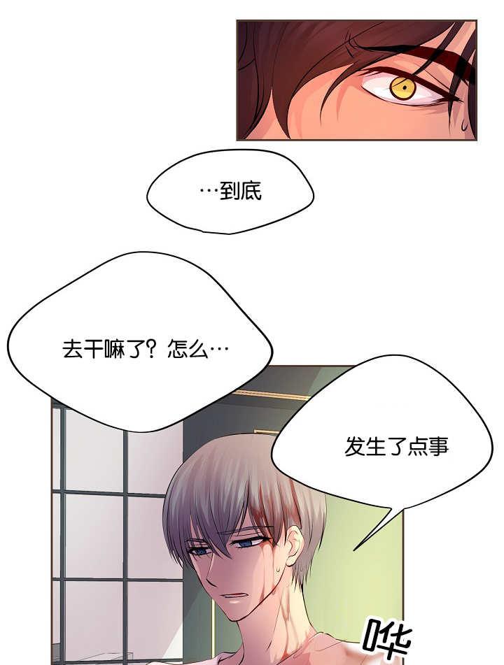 《升温》漫画最新章节第52话免费下拉式在线观看章节第【15】张图片