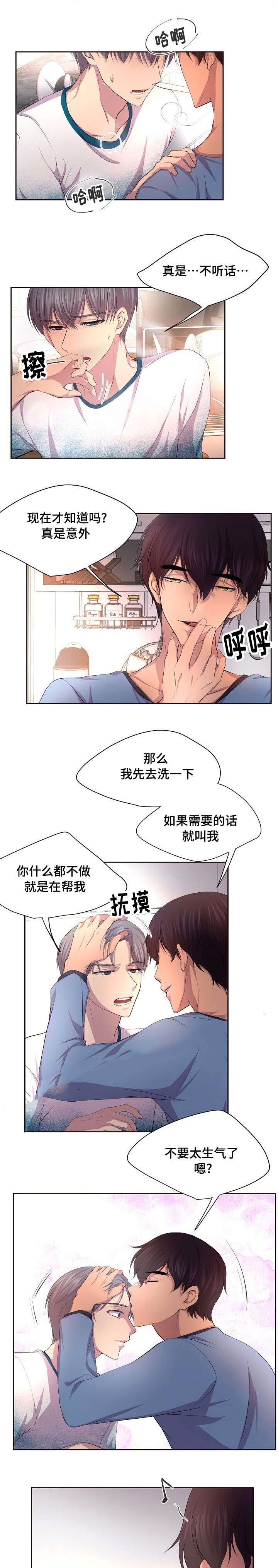 《升温》漫画最新章节第103话免费下拉式在线观看章节第【5】张图片