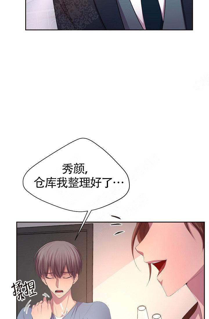 《升温》漫画最新章节第146话免费下拉式在线观看章节第【17】张图片