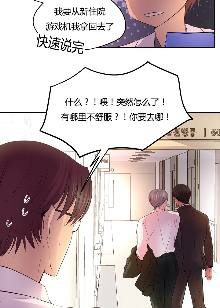 《升温》漫画最新章节第59话免费下拉式在线观看章节第【20】张图片