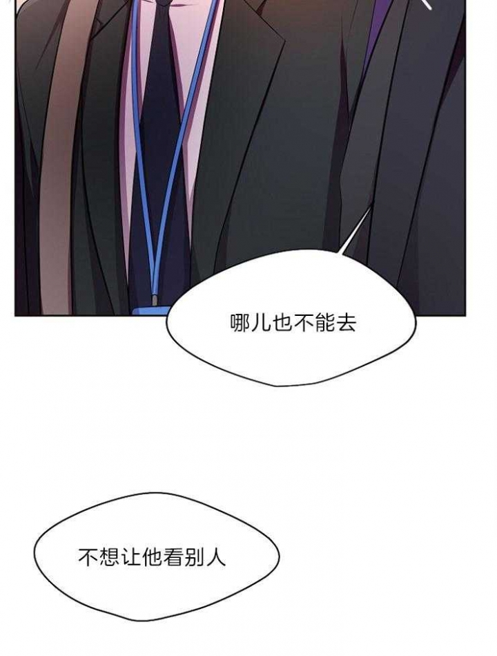 《升温》漫画最新章节第205话免费下拉式在线观看章节第【31】张图片