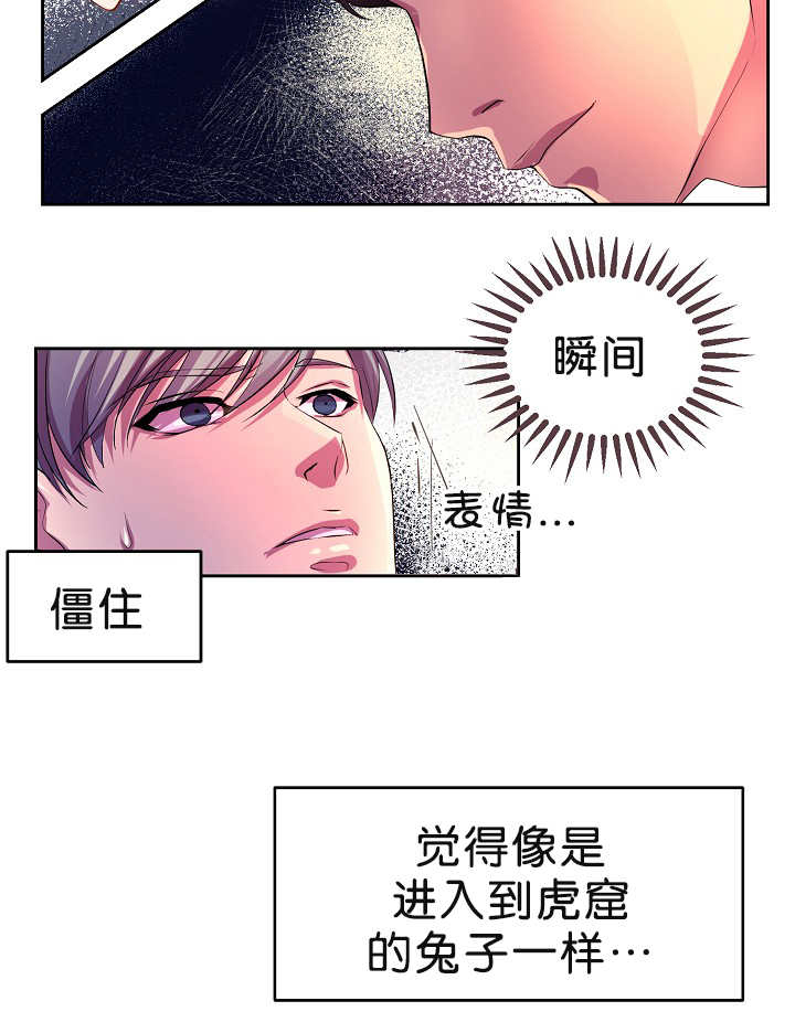 《升温》漫画最新章节第3话免费下拉式在线观看章节第【4】张图片