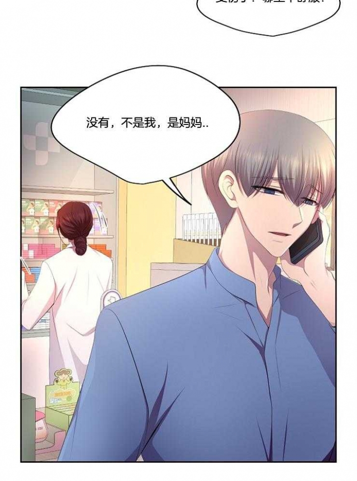 《升温》漫画最新章节第214话免费下拉式在线观看章节第【11】张图片