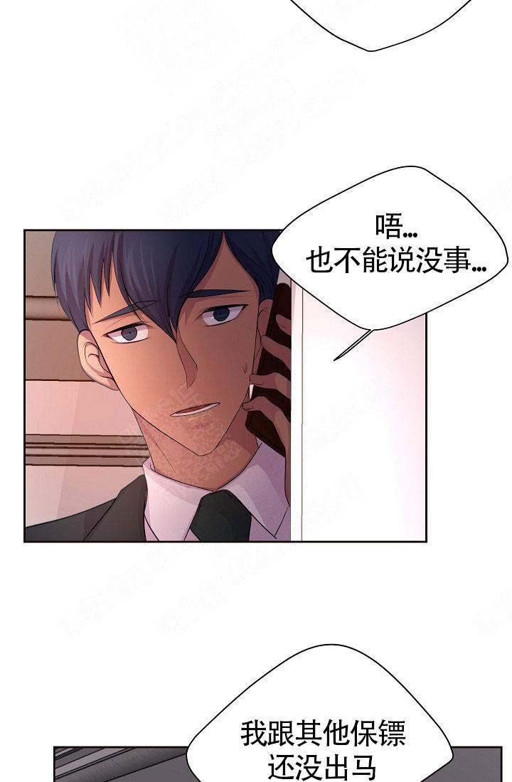 《升温》漫画最新章节第158话免费下拉式在线观看章节第【26】张图片