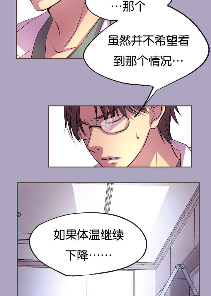 《升温》漫画最新章节第29话免费下拉式在线观看章节第【12】张图片