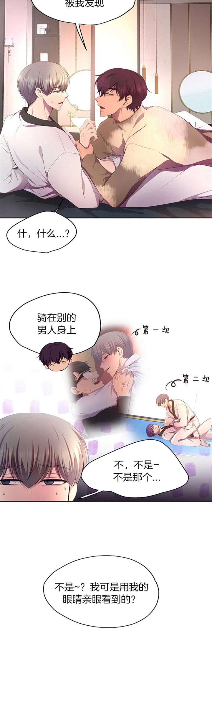 《升温》漫画最新章节第184话免费下拉式在线观看章节第【10】张图片