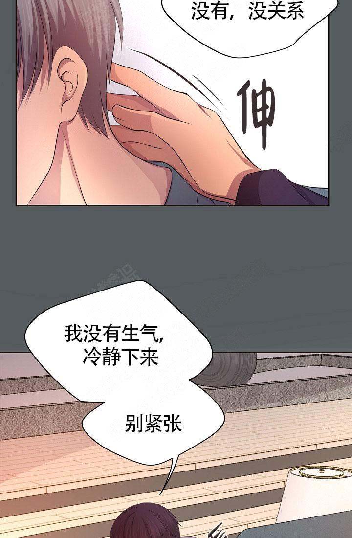 《升温》漫画最新章节第158话免费下拉式在线观看章节第【22】张图片