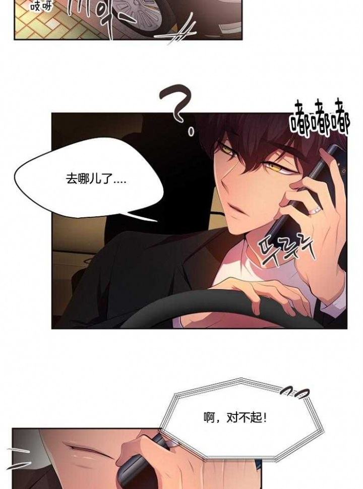 《升温》漫画最新章节第214话免费下拉式在线观看章节第【9】张图片