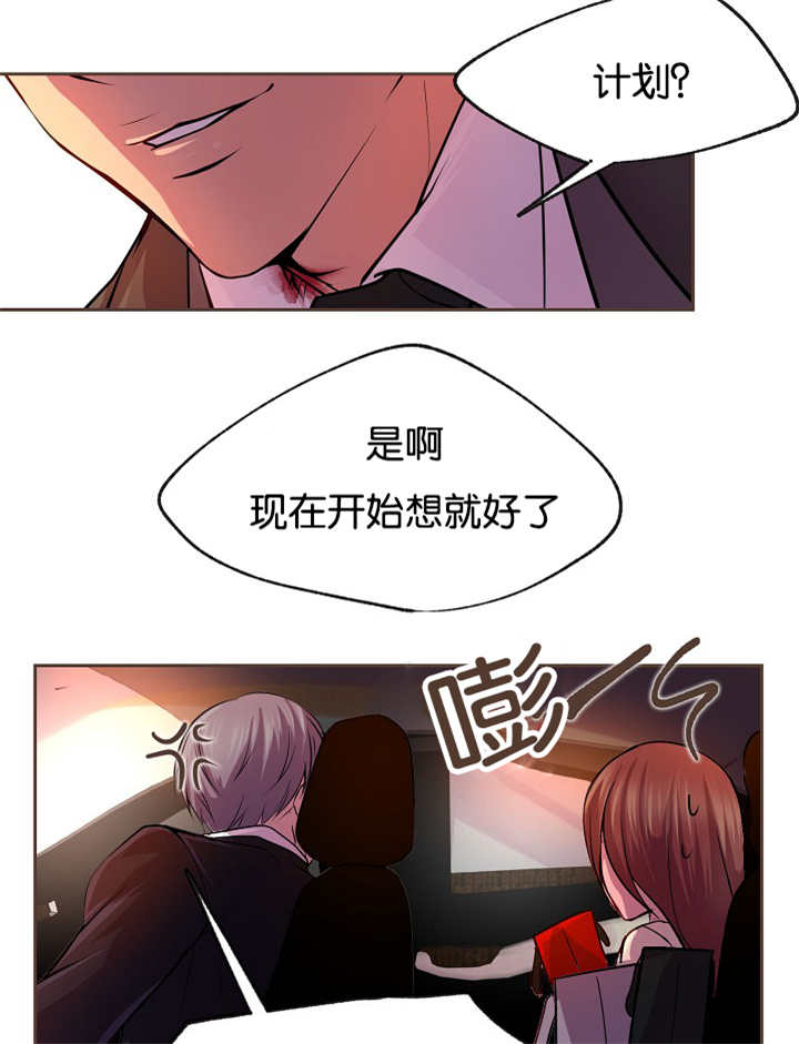 《升温》漫画最新章节第24话免费下拉式在线观看章节第【16】张图片