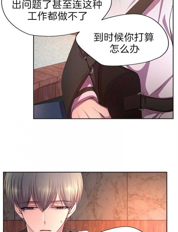 《升温》漫画最新章节第192话免费下拉式在线观看章节第【17】张图片