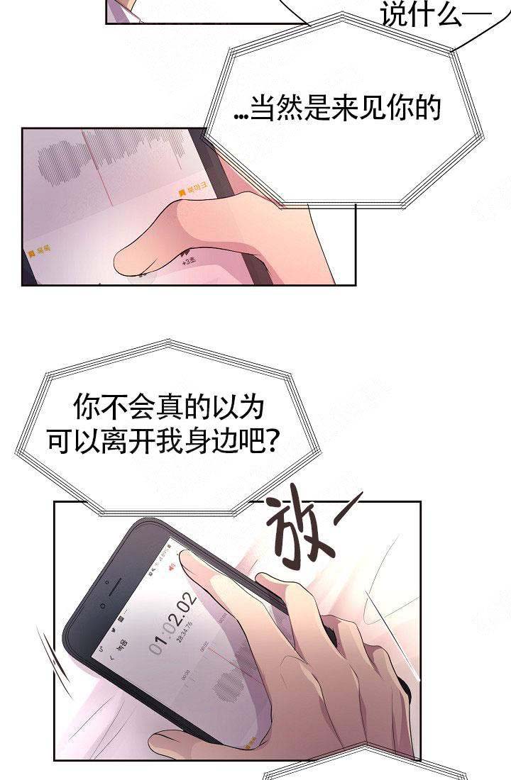 《升温》漫画最新章节第157话免费下拉式在线观看章节第【21】张图片