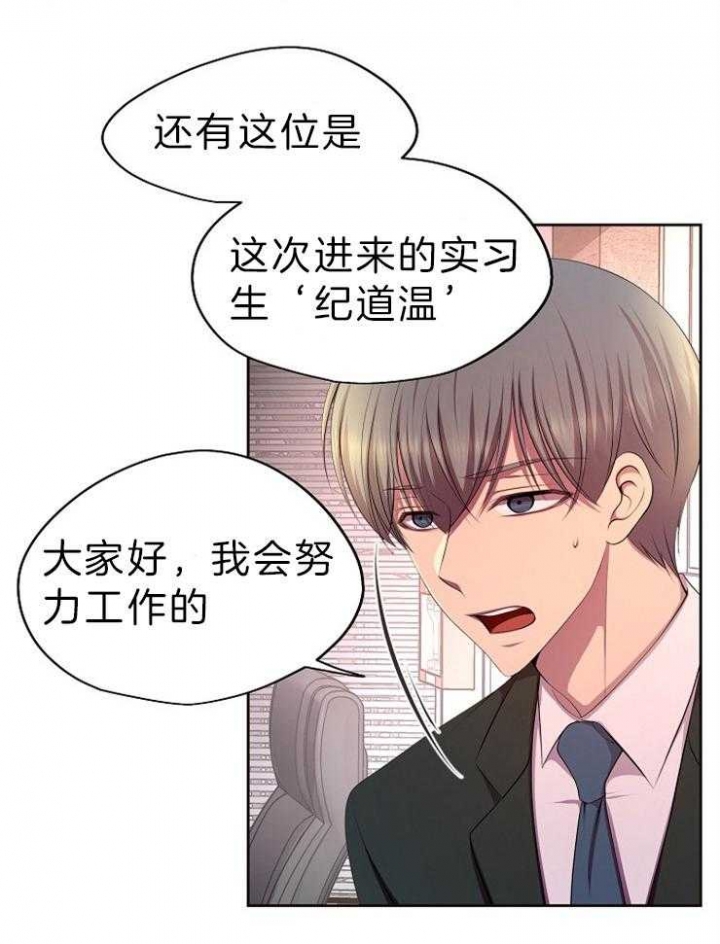 《升温》漫画最新章节第198话免费下拉式在线观看章节第【10】张图片