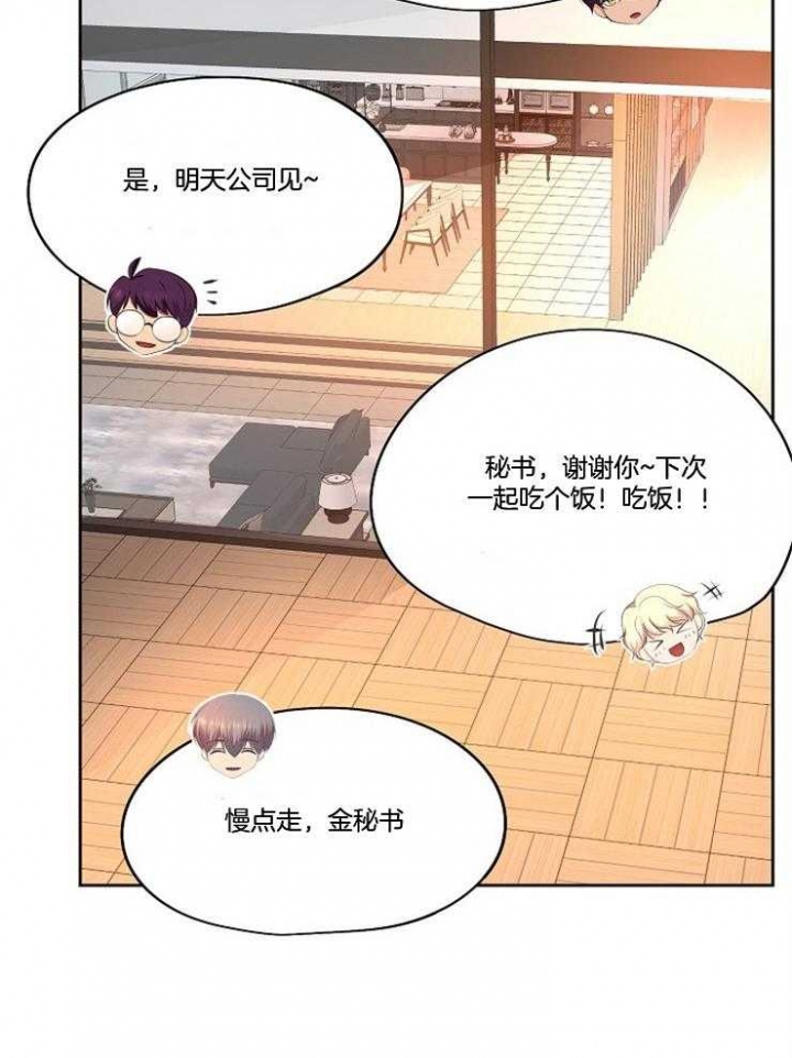 《升温》漫画最新章节第212话免费下拉式在线观看章节第【27】张图片