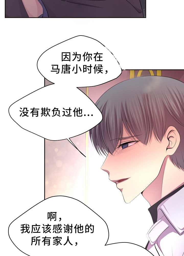 《升温》漫画最新章节第175话免费下拉式在线观看章节第【15】张图片