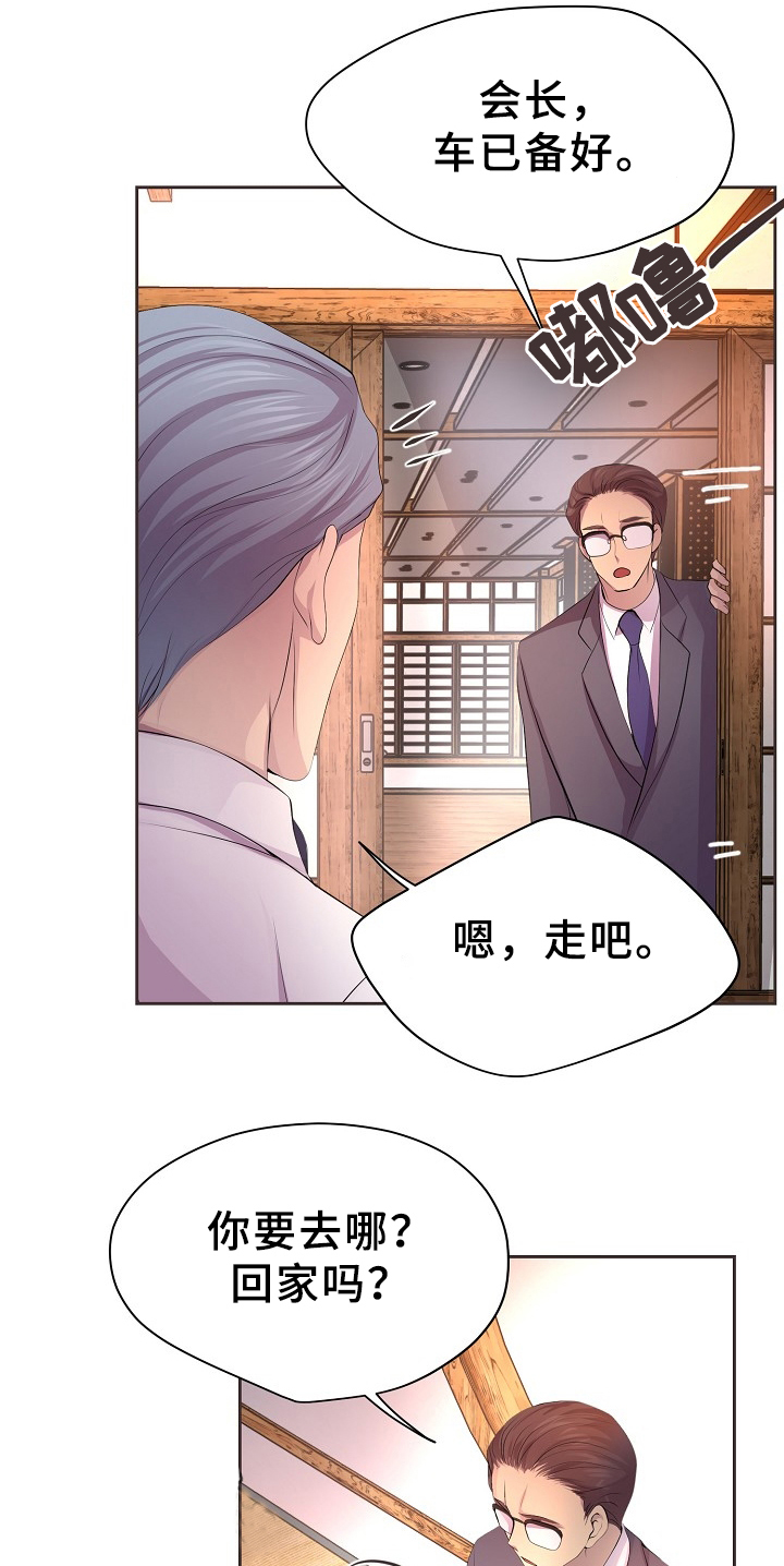 《升温》漫画最新章节第170话免费下拉式在线观看章节第【5】张图片