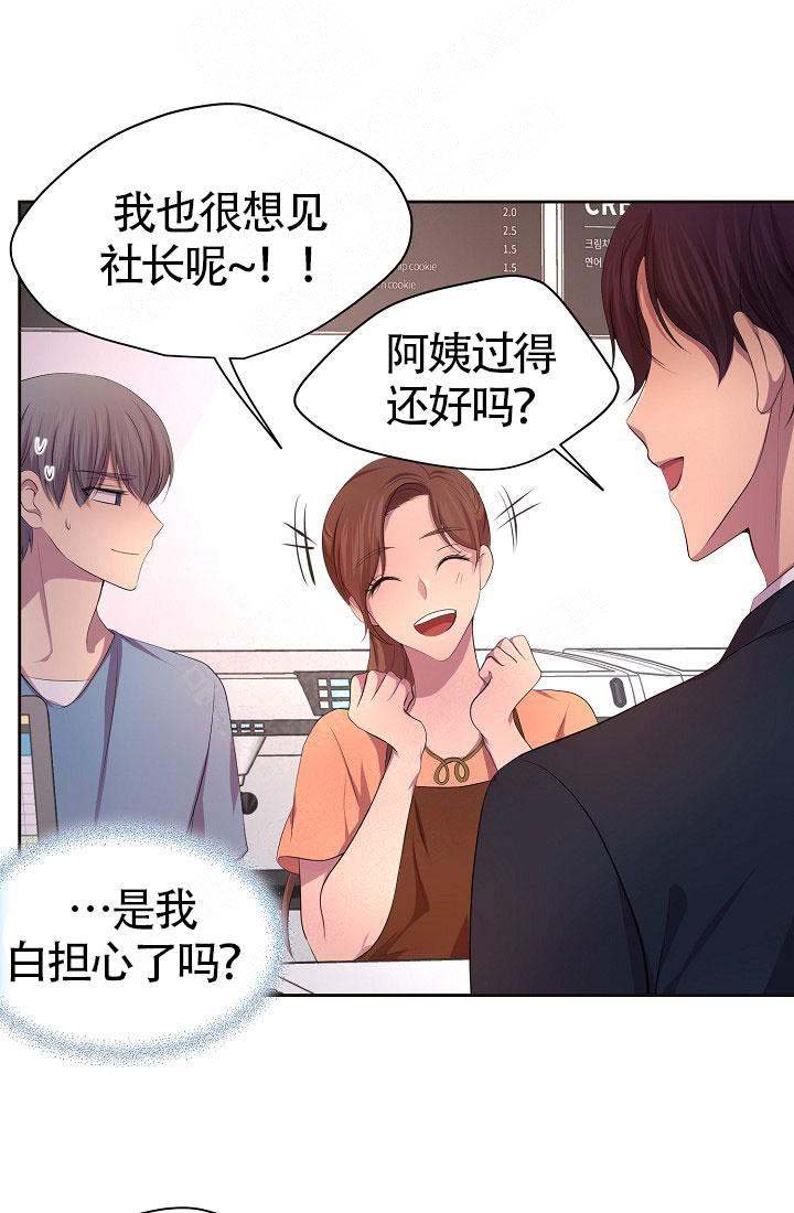 《升温》漫画最新章节第147话免费下拉式在线观看章节第【4】张图片