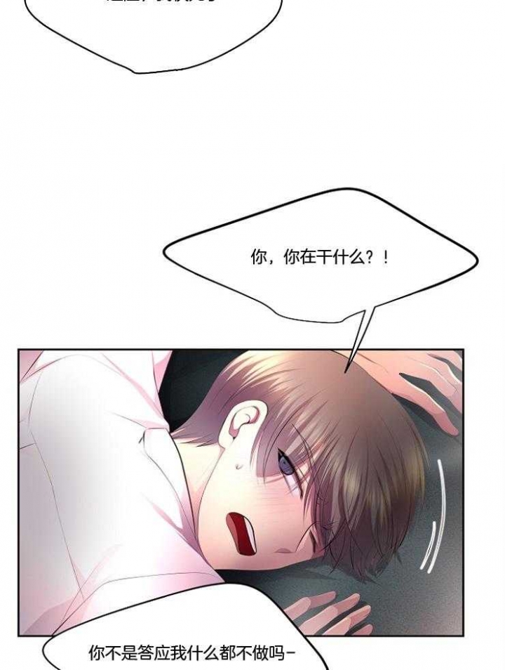 《升温》漫画最新章节第209话免费下拉式在线观看章节第【28】张图片