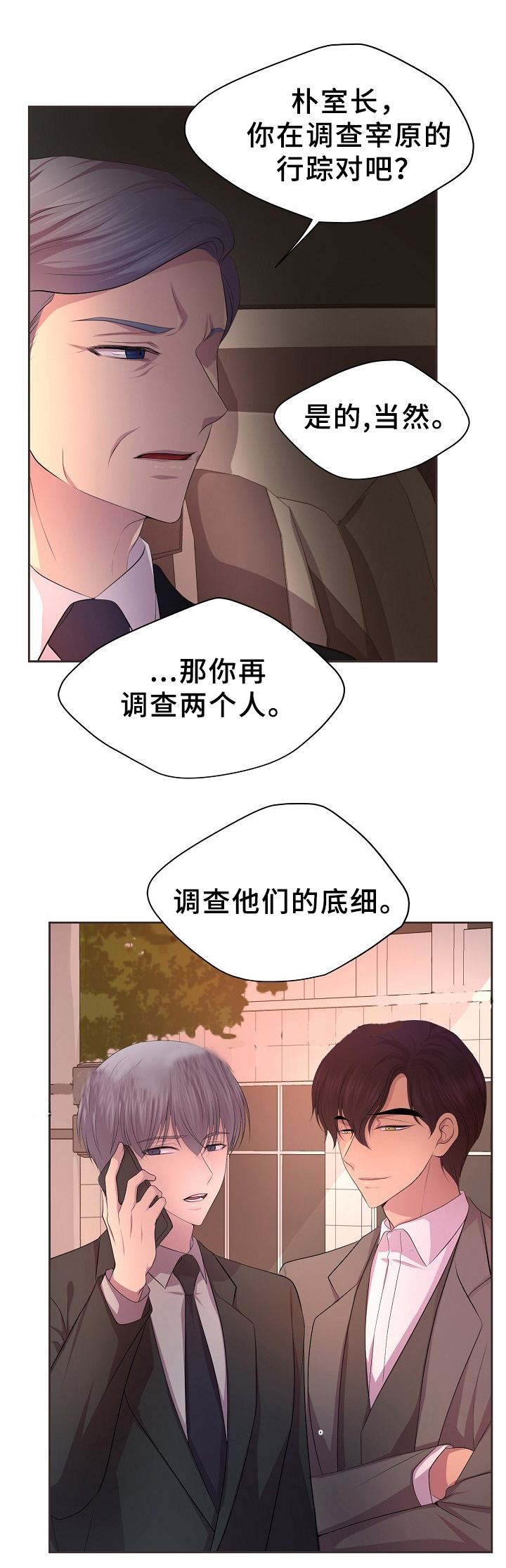 《升温》漫画最新章节第162话免费下拉式在线观看章节第【14】张图片