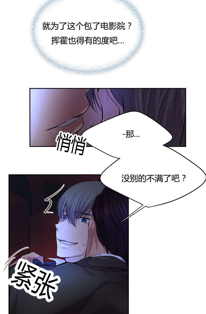 《升温》漫画最新章节第63话免费下拉式在线观看章节第【10】张图片