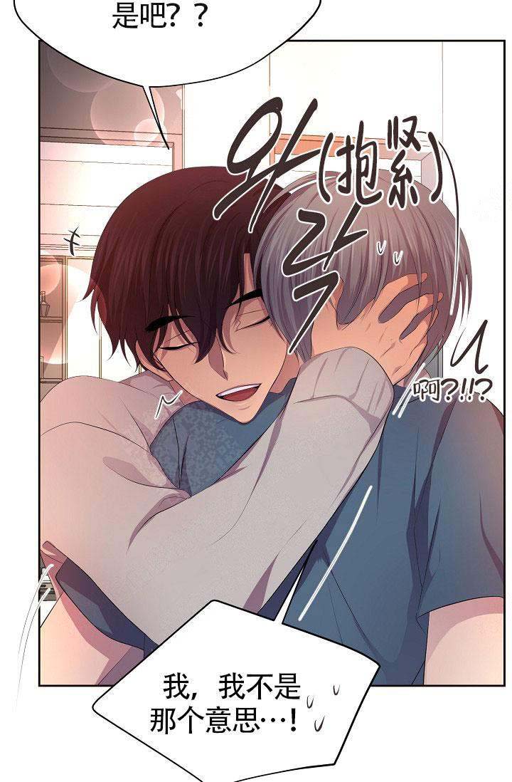 《升温》漫画最新章节第145话免费下拉式在线观看章节第【15】张图片