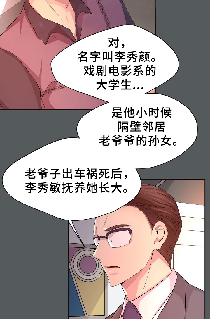 《升温》漫画最新章节第167话免费下拉式在线观看章节第【14】张图片