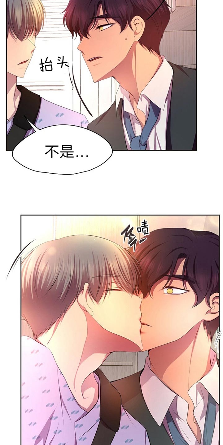 《升温》漫画最新章节第188话免费下拉式在线观看章节第【14】张图片