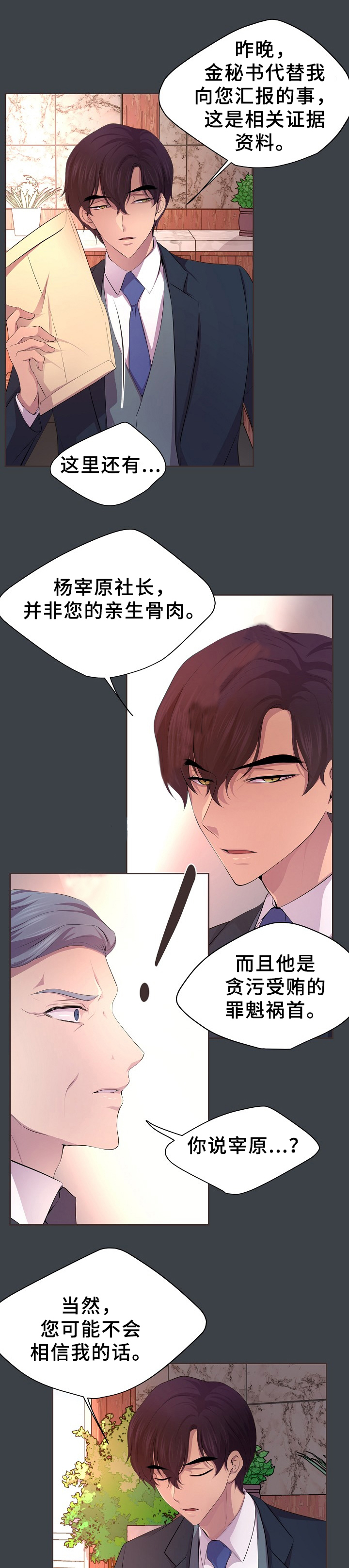 《升温》漫画最新章节第162话免费下拉式在线观看章节第【5】张图片