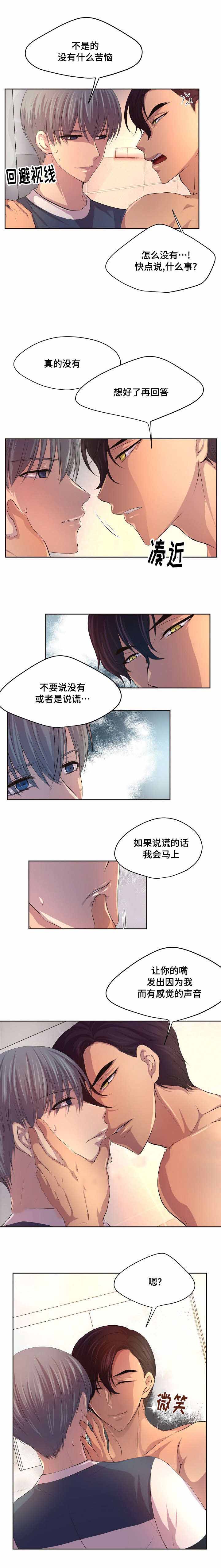 《升温》漫画最新章节第80话免费下拉式在线观看章节第【2】张图片