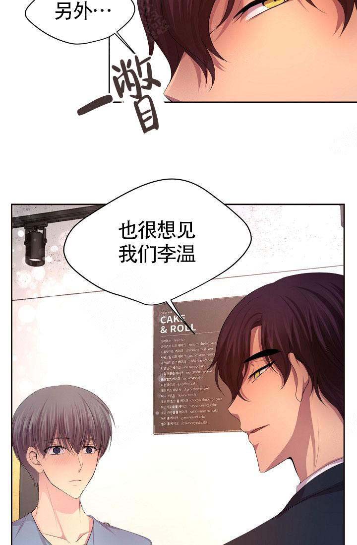 《升温》漫画最新章节第146话免费下拉式在线观看章节第【20】张图片