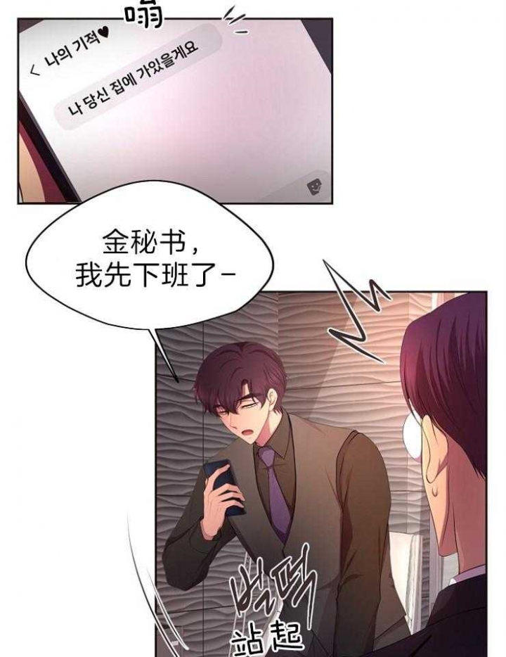 《升温》漫画最新章节第191话免费下拉式在线观看章节第【30】张图片