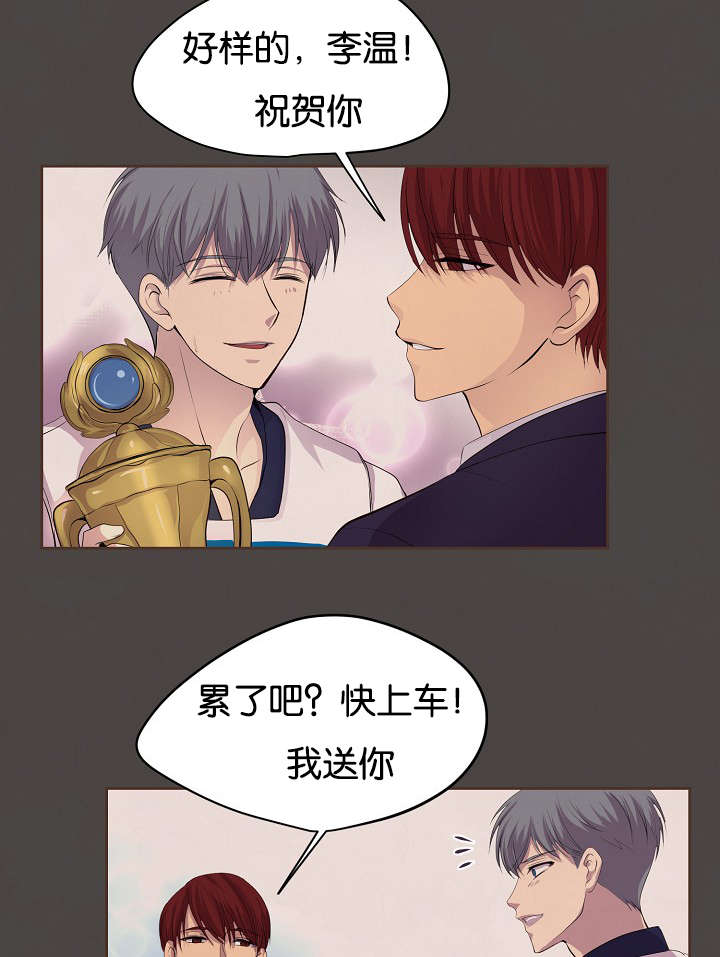 《升温》漫画最新章节第77话免费下拉式在线观看章节第【10】张图片