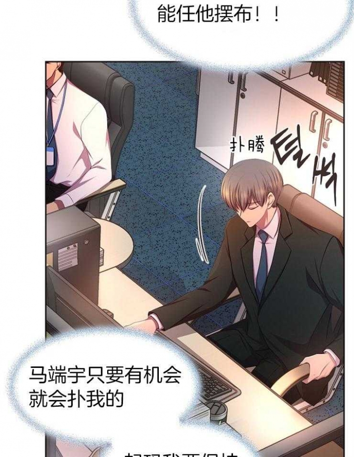 《升温》漫画最新章节第199话免费下拉式在线观看章节第【37】张图片