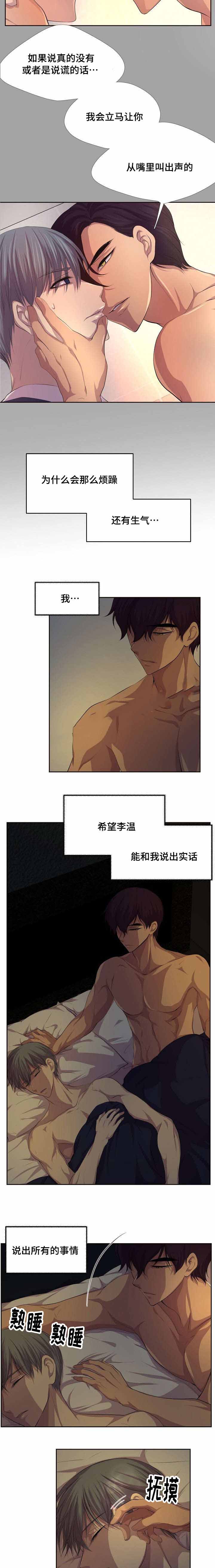 《升温》漫画最新章节第107话免费下拉式在线观看章节第【2】张图片